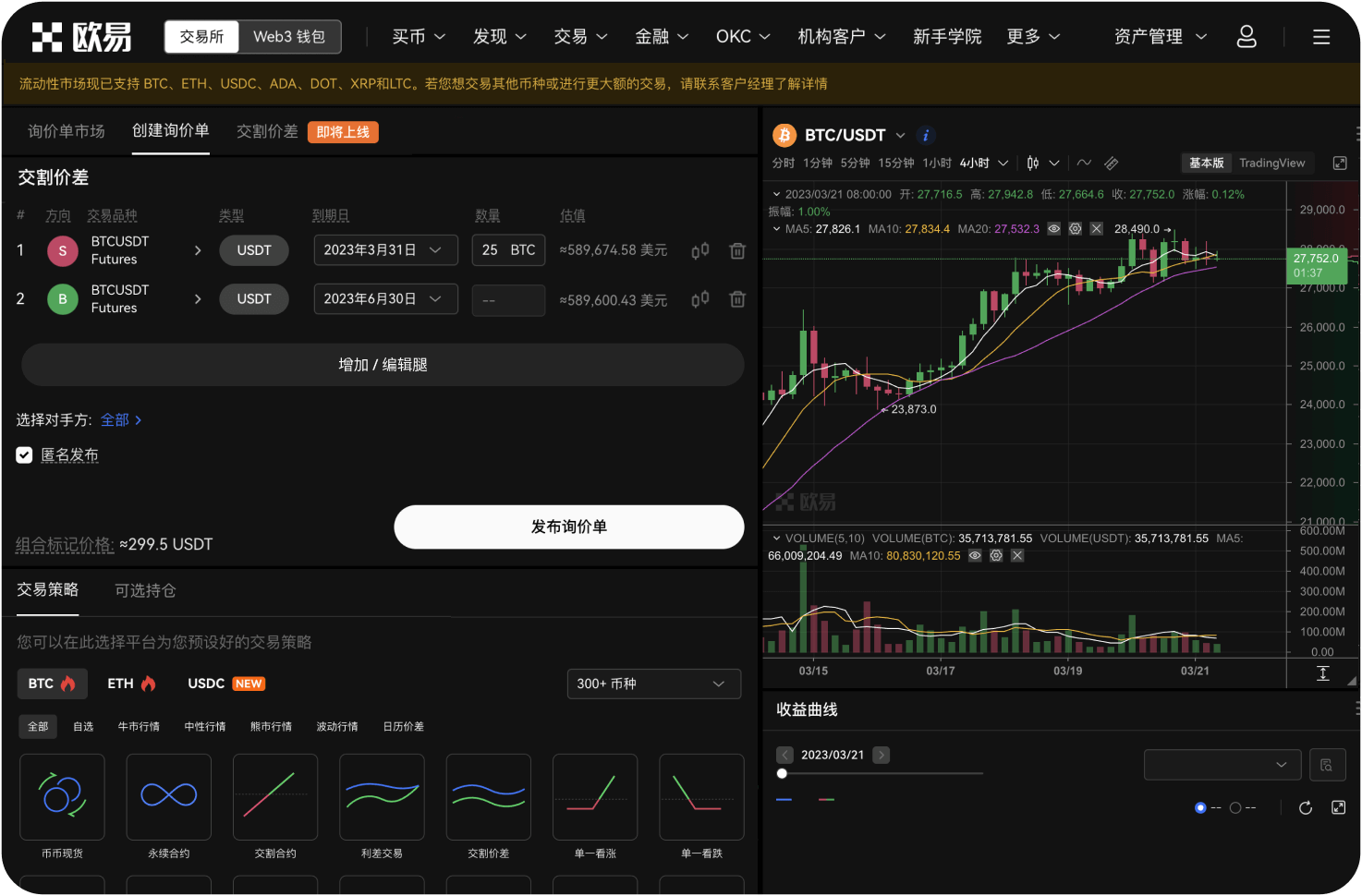 什么是Maker和Taker订单